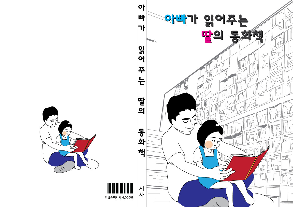 동화책디자인