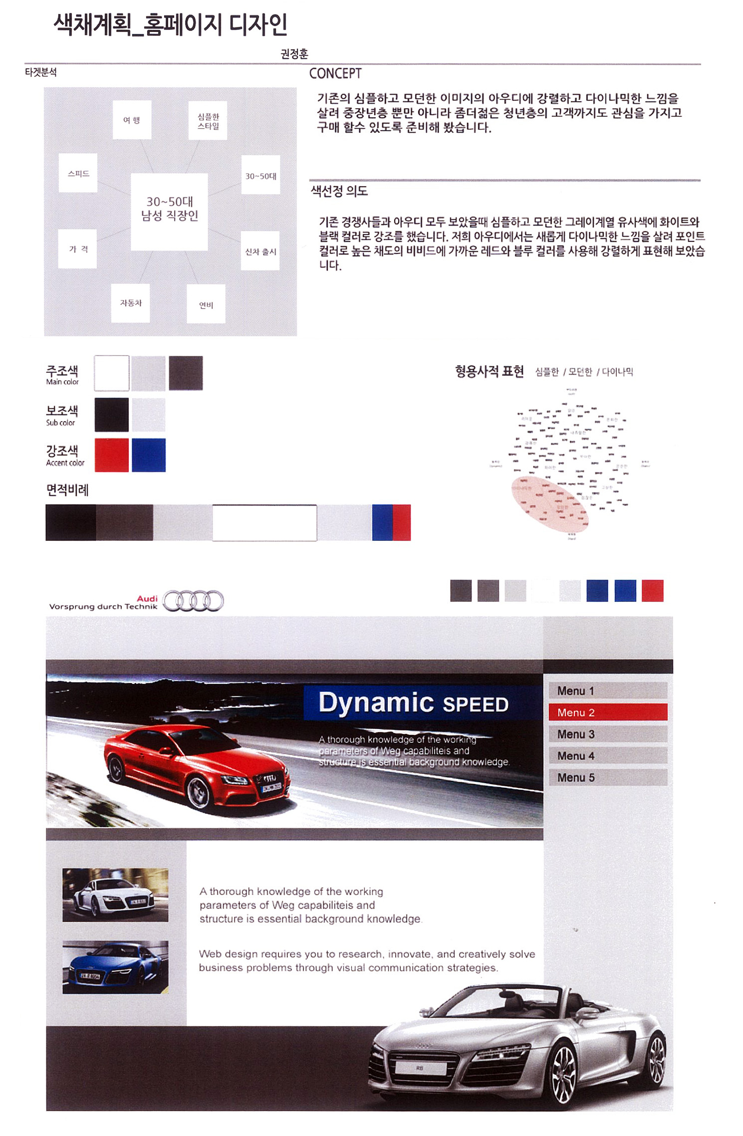 아우디 사이트 메인 디자인