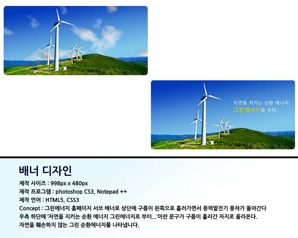 그린에너지 서브배너