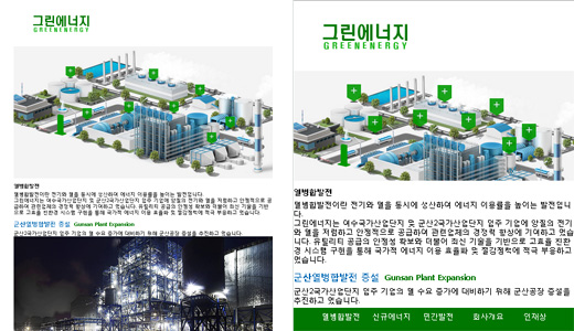 Grenenergy mobile Site Main Page